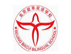北京拔萃双语学校