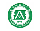 上海市延安高级中学国际部