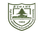 南京师范大学附属中学树人学校