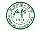 武汉市中学国际部