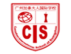 广州加拿大人国际学校