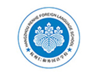 杭州仁和外国语学校