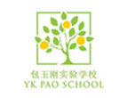 包玉刚实验学校