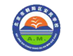 北京安民学校国际部
