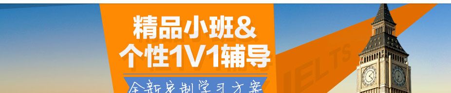 北京智课雅思私人定制培训班