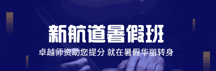 哈尔滨新航道：6月份优惠等您