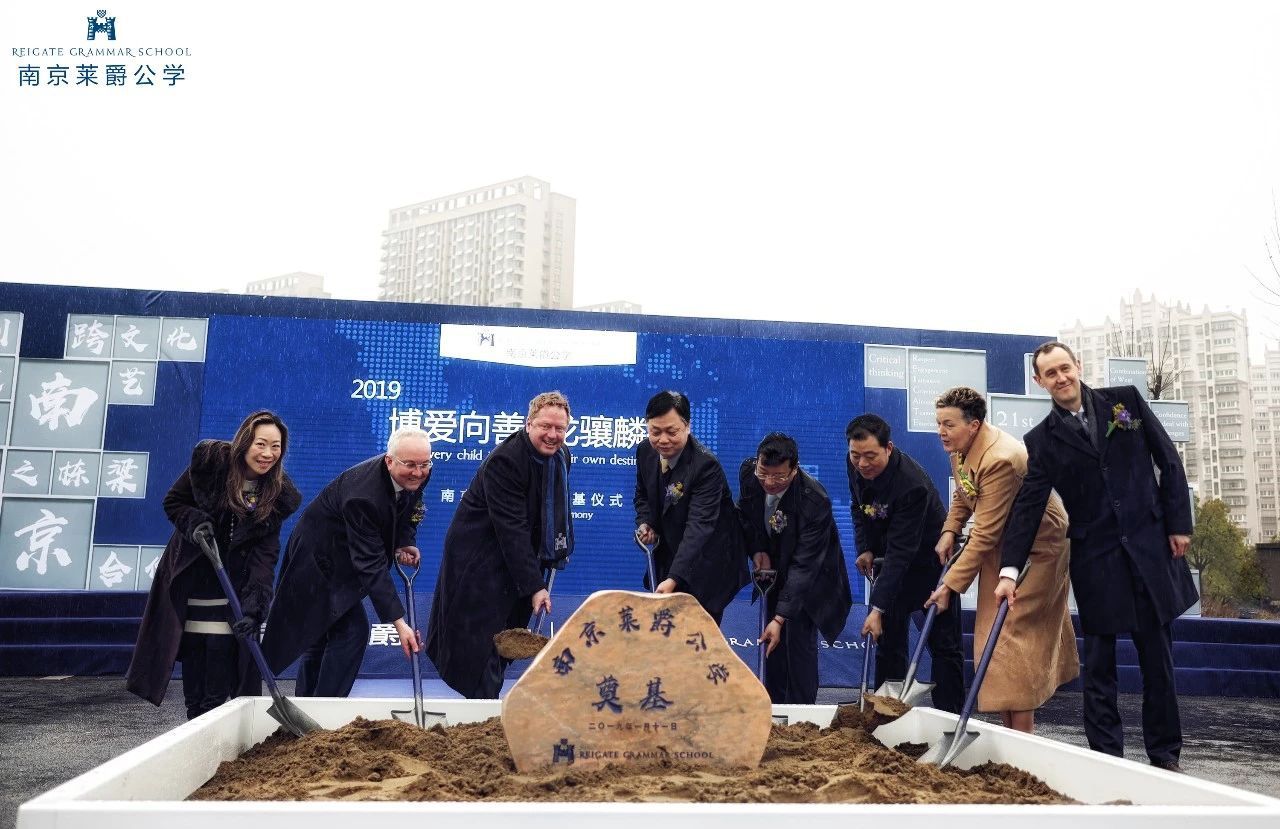   三百年名校奠基南京，虎踞龙盘之地喜迎莱爵品牌发布