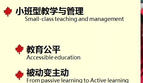 镇江枫叶国际学校小学课程