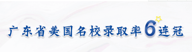   小留学生海外求学“暂停”怎么办？深实验AP国际班有解决方案！