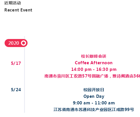   南通诺德安达学校2020年秋季入学火热报名中