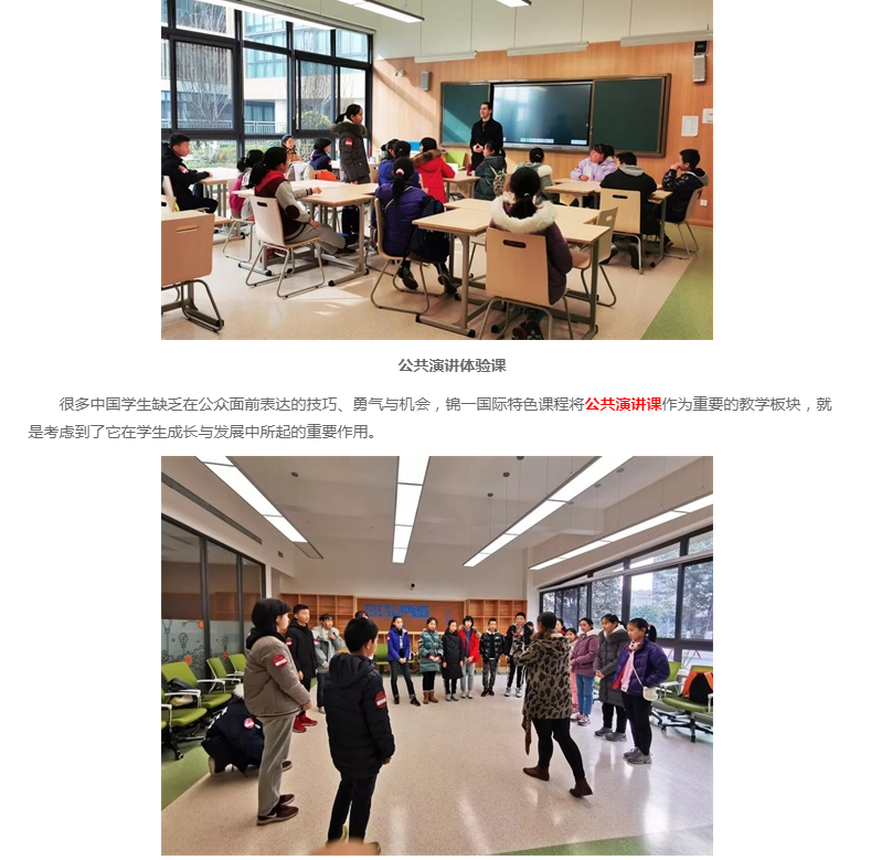   【锦一国际特色课程家长分享会回顾】我是如何走过孩子升学焦虑期的