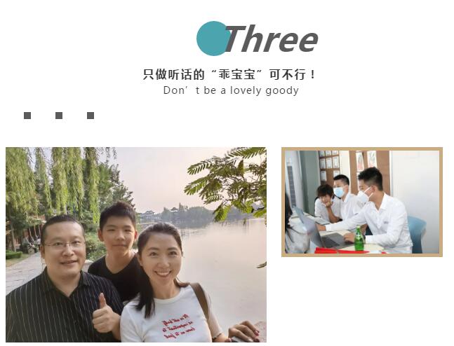   国际学校，只做听话的“乖宝宝”可不行！Never was a lovely goody