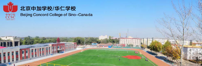   春意盎然I北京中加学校喜获丰收