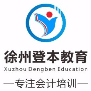 徐州登本教育
