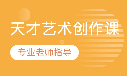 专业视觉开发艺术课
