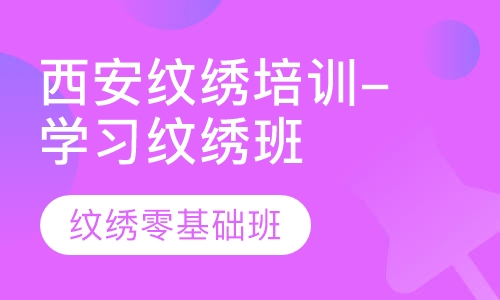 西安纹绣培训-学习纹绣班