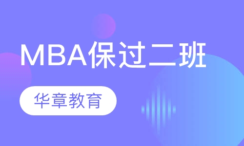 MBA取证二班