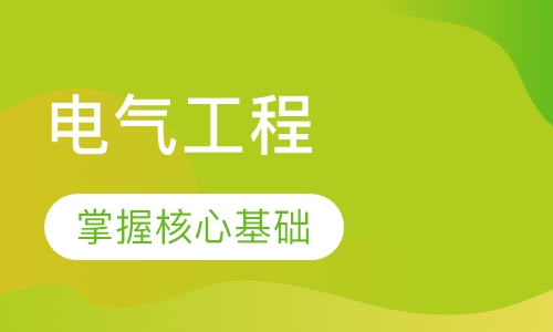 电气工程和计算机科学