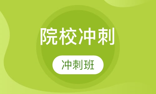 英国G5院校冲刺