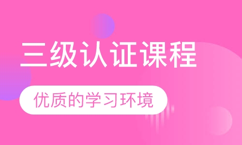 WSET 葡萄酒与烈酒三级认证课程