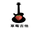 济南草莓吉他培训