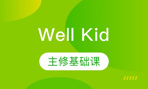 在线外教英语课 就选威开国际