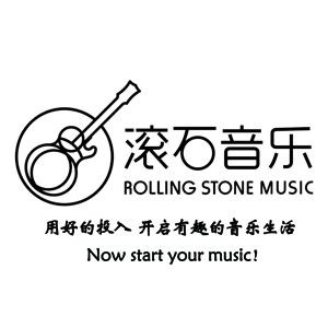 日照滚石音乐培训学校