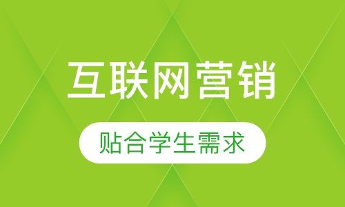 互联网营销师