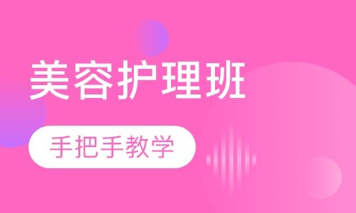护理班