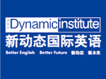 新动态英语哈尔滨分校