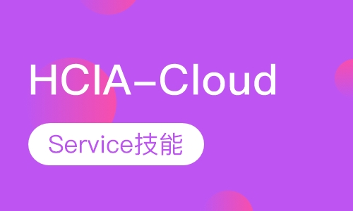 HCIA-Cloud Service