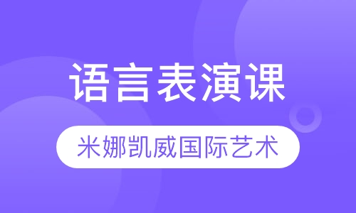 主持表演