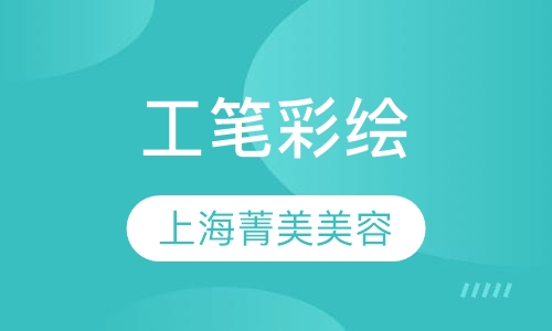 工笔彩绘