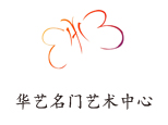 济南华艺名门艺术中心