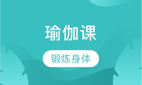 瑜伽伤害-三天工作坊