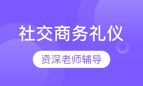 形象管理导师培训班