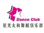 北京星光太和舞蹈培训中心