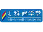 宁波汇雅.尚学堂