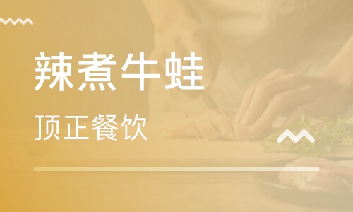 辣煮牛蛙