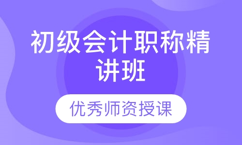 会计实操