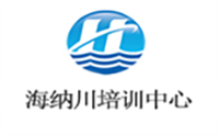 上海海纳川培训中心
