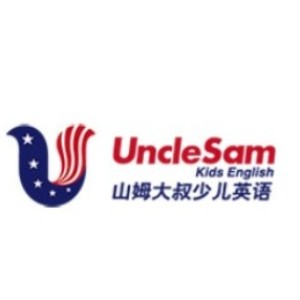 石家庄山姆大叔少儿英语