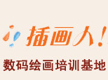 武汉插画人数码设计