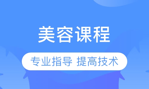 课程