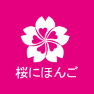 太原樱花国际日语