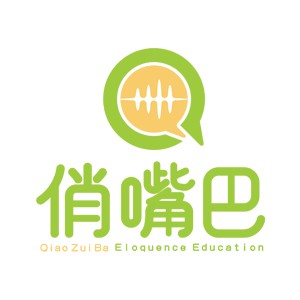 石家庄俏嘴巴语言艺术学校