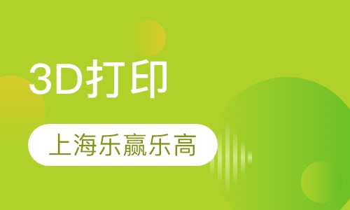 3D打印