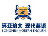 苏州环亚琅文现代英语