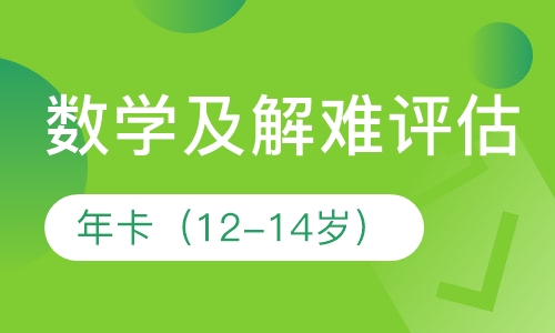 双师课+录播课+直播课年卡 12-14岁
