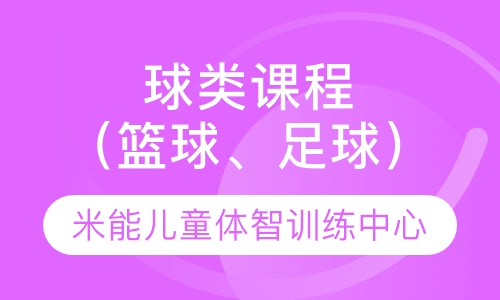 趣味篮球